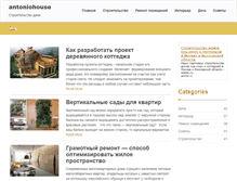 Tablet Screenshot of antoniohouse.ru